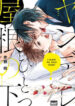 Cover 59678