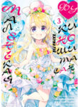 Cover 59682
