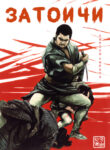 Cover 59702