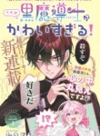 Cover 59771
