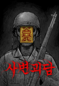 Cover 59779