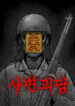 Cover 59779