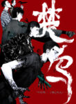 Cover 59794