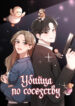 Cover 59796