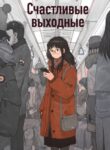 Cover 59820