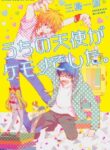 Cover 59848