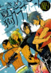 Cover 59854