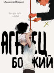 Cover 59918