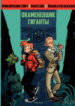 Cover 59920