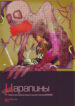 Cover 59954