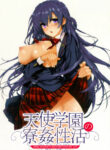 Cover 60007