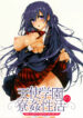 Cover 60007