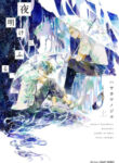 Cover 60017