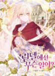 Cover 60029