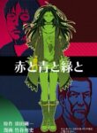 Cover 60168