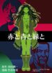 Cover 60168