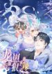 Cover 60174
