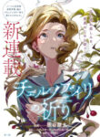 Cover 60211