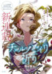 Cover 60211
