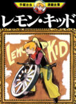 Cover 60217