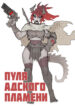 Cover 60290