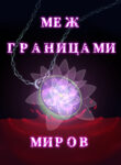 Cover 60379