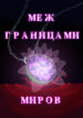 Cover 60379