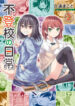 Cover 60502