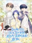 Cover 60518