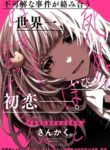 Cover 60520