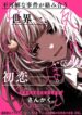 Cover 60520