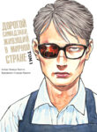 Cover 60629