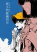 Cover 60643