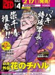 Cover 60651