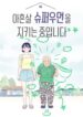 Cover 60666