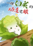 Cover 60717