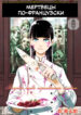 Cover 60739