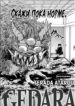Cover 60785
