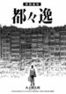 Cover 60795