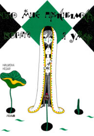 Cover 60833