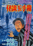 Cover 60960