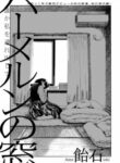 Cover 60967