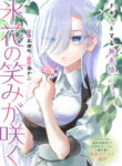 Cover 60969