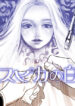 Cover 61011