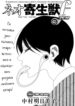 Cover 61021