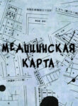 Cover 61025