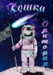 Cover 61031