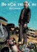 Cover 61045