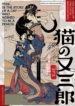 Cover 61081