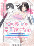 Cover 61095